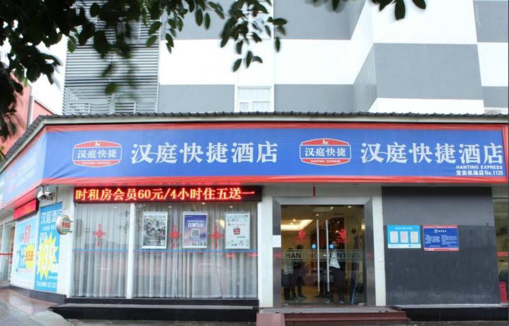 Hanting Express Shenzhen Bao'An Airport Fuyong Branch Exterior foto